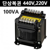 [와이제이] 입력 100VA 440V 220V 경제형 운영 전원형 단일 WY4422-100A단상복권 트랜스 출력, WY4422-100AW|100VA _ 440V _ 22