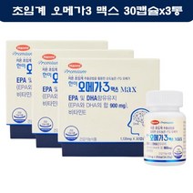 한미 초임계 알티지오메가3 맥스 비타민E 성인 rtg오메가3 장용성 오일 기름 동물성 정제어유 3통
