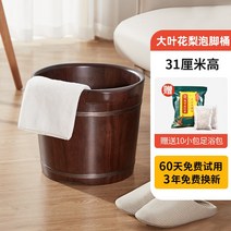 각탕기 발욕조 발마사지 족욕기 단단한 나무 발 욕조 통 가정용 송아지 마사지 대야 깊은 절연 휴대용 통, 3. 큰잎 자단 31cm 높이의 물통(경혈 없음, 덮개