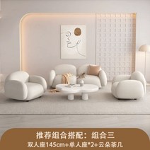 북유럽 미용실쇼파 업소용 카우치 대기실 휴게실 카페쇼파 라운지체어, 2인승+1인승x2+티테이블(캐시미어)
