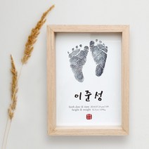 마이미닝 미니 발도장액자, 우드액자