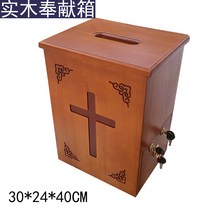 원목 교회 봉헌함 헌금함 기부함 기부금 십일조 바구니 모금함 성금함 상자, 기본