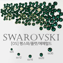 50ea~7ea 정품 스와 / 에메럴드 스와 / 평스톤 ss5 ~ ss34 2088 2058 네일스톤 젤네일 파츠 네일큐빅 보석네일 평스와 네일스와 스와로브스키 초록스와, [SS12]50ea