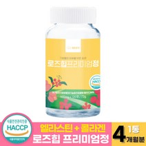 로즈힙 엘라스틴 정 캡슐 식약처인증 로즈힙 퓨레 여성 고함량 비타민C 철분 라이코펜 필라퀴논 히알루론산 피쉬콜라겐 로즈힙 효능 RoseHip 30대 40대 50대 여자, 120정 x 1통 (4개월분)