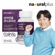 내츄럴플러스 상어연골 콘드로이친 1병 (900mg x 60정 x 1개월분), 단품, 단품