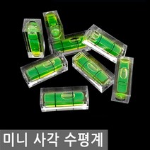 미니 사각 수평계 수평 레벨기 버블 경사 측정 방울 수평기 레벨 휴대 물 직육면체, IW101.선택 - 미니사각수평계