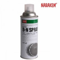 MDG4523 BN 스프레이 나바켐 백색윤할이형제 420ml(단일) BN/BN스프레이/나바켐/백색윤활이형제