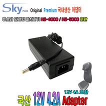휴스타 HUSTAR 의자형 안마기 HS-4000 HS-5000용 12V 4.2A 국산 아답터, ADAPTER+파워코드 1.8M