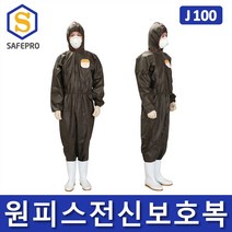 애니세이프 J100 방진복 보호복 방역복 분진복, 원피스, L, 1개