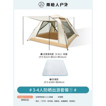 감성 에어텐트 백패킹 루프탑 티피 원터치 쉘터 돔, 운무재-패키지1 3-5인