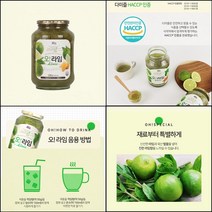 오 라임차1kg 라임과일청 음료베이스 홈카페 음료재료, 1kg x 1병