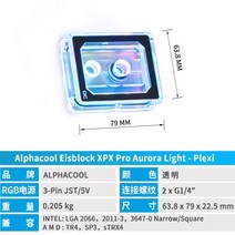 커스텀 수냉 pc 컴퓨터 오쿠 알파쿨 빅코어 cpu 워터블럭 xpx pro aurora intelamd1700, eisblock xpx 프로 오로라 라이트