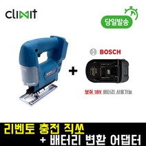 리벤토 충전 직소+보쉬 배터리 변환 어댑터 세트 직쏘기 직컷쏘 베어툴 마끼다 18V 호환