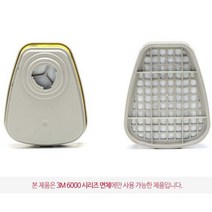 3M 방독 정화통 공업용 마스크 필터 유기증기 산성가스 / 옵션 배송상품 : 6003K (1봉지2EA) (방독면마스크/방진마스크/전면방독면 추천), 옵션/3M 방독 정화통 6003K (1봉지2EA)