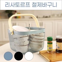 라탄 철제바구니 우드손잡이 이케아바스켓, 철제바구니 화이트, 본상품선택
