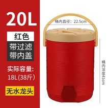 보온통 가슴 티 상용 두유통 대용량 밀크 숍 차통 맥시 냉각을 유지함 A스윙 할당함 소형 4747223800, 20 리프트 청류 레드 용머리가 없다