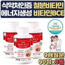 식약처인증 비타민 B C 에너지생성 철분 엽산 영양제 출산 임신준비 임신축하 산모 아기 임산부 출산부 초기 선물 아내 부인 결핍 부족 보충제 비타민비 비타민씨 임신전 보조제