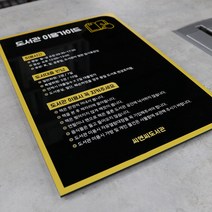아크릴 UV 인쇄 도서관 이용안내판 세 가지 사이즈 안내판, (7)이름없음