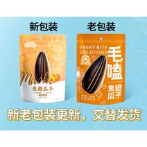 kirahosi 키라호시 중국식품 차차 멜론 씨앗 도매 마오 카라멜 풍미 큰 가방 500G 차 차차 다섯 풍미 원래 풍미 큰 입자 해바라기 씨앗 큰 가방 1DH1102, 부가가치4진(2진얻을2진), Maodu 카라멜 풍미
