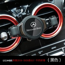 벤츠 C클래스 GLC 차량용 휴대폰 거치대 전용 GLC260LC200LC260L 무선 충전 차량 스마트폰 거치대, 2016-2020 GLC 블랙, 1개
