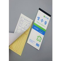 이화 NCR 간이 영수증 60 매 X 10개 ( 0매) 서식 문구 노카본 무카본 양식 수기 계산서, 단품