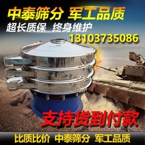 진동 선별기 체 Zhongtai 원형 진동 회전 진동 진동 등급 선별 입 분말 기계, 액세서리 스크린(1200mm)