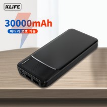KLIFE 휴대용 대용량 보조배터리 파워뱅크 30000mAh 멀티단자