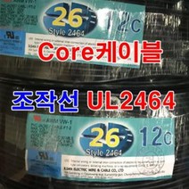 조작선 UL2464 AWG26x12C 10M절단/통신케이블 센스선