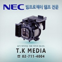 [NEC] NP44LP 프로젝터 램프 NP-P554U, 수입정품