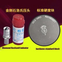 다이아몬드 Rockwell indenter HRC 실버 경도 시험기 표준 블록 1.588 강철 공 Brinell HB, 10 HRC-3 indenter