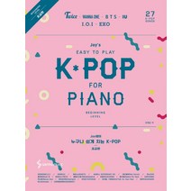 Joy쌤의 누구나 쉽게 치는 K-POP(초급편), 삼호뮤직, 조희순