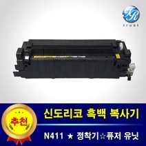 재생완제품 신도리코 N411 정착기 퓨저유닛