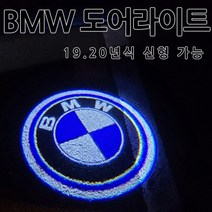 [당일발송] BMW 전차종 도어라이트 F시리즈 G시리즈 X시리즈 사용가능, 03.C타입(BMW)