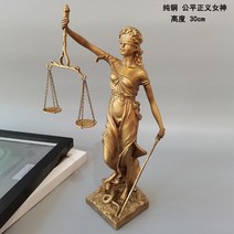 정의 법 공정 평등 정의의 여신상 조각상 27cm 사무실 소품 장식품 집들이선물, 순동의 정의의 여신 S