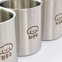 국산 이중 스테인레스 네임각인 양치컵, 토끼