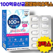 100억 독소배출 장유산균 프로바이오틱스 장건강영양제 장면역유산균 배변활동 60대유산균 사균유산균