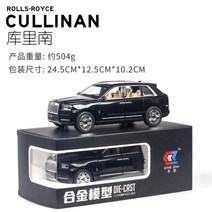 1: 24 롤스로이스 컬리넌 Cullinan 모형 장식용 미니카 모델 다이캐스트 미니어처 자동차, 검은 색