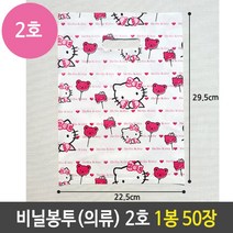 UHCA + 비닐 봉투 의류 2호 키티 쇼핑 백 봉지 1봉 50장_S/N:B5+659B48 ; 포장비닐 비닐쇼핑백 비닐봉투제작 일회용포장용기 비닐하우스비닐 OPP비닐 방산시장포장 포장지제작 무지쇼핑백 쇼핑봉투 CJN229B