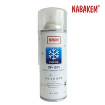 나바켐 산업체전용 부분 순간 냉각제 SF-1013, 개