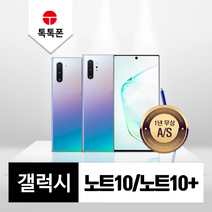 삼성 갤럭시 노트10 노트10플러스 중고폰 공기계 리퍼폰, 갤럭시 노트10(N971), A등급, 아우라블랙