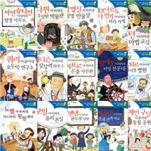 과학의 기초를 잡아주는 처음 과학동화 선택구매[전15권], 09. 갈릴레오 아저씨네 비밀 천문대