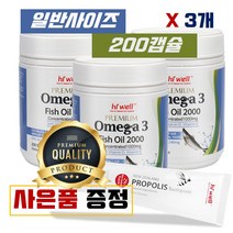 뉴질랜드 하이웰 프리미엄 오메가3 피쉬오일 2000 200소프트젤 *2통 3통 5통