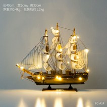 범선 일판 낡은 범선 모형 장식품 목범선, 콤비네이션14