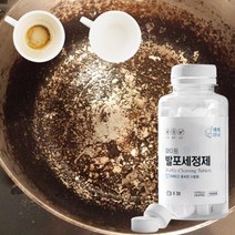 탄냄비 커피포트 텀블러세척 백색마녀 발포세정제, 단품, 단품