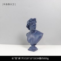 북유럽 캐비닛 작은 장식품 조각 장식 촬영소품 카페, 데이비드 블루의 흉상