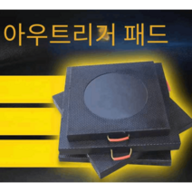 아웃트리거 고무 패드 고정발판 크레인 건설기계 800, 상세이페이지 참고, 45-50톤800x800x70mm크레인펌프트럭