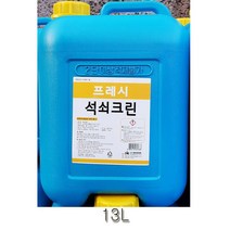 LG식기세척기세제 삼성식기세청기세제 코스트코식기세척기세제 SK매직식기세척기세제 하이 석쇠크리너 주방 업소용 액체세제 13LX1EA
