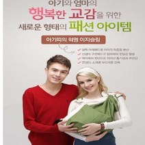 이지슬링 신생아 아기띠 슬링, 단품