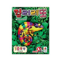 코리아보드게임즈 컬러레또 오색찬란 카멜레온 모으기, 단품