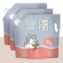 [아주 부드러운 입자] 집사공감 카사바+벤토 4.53L 고양이 모래 3봉